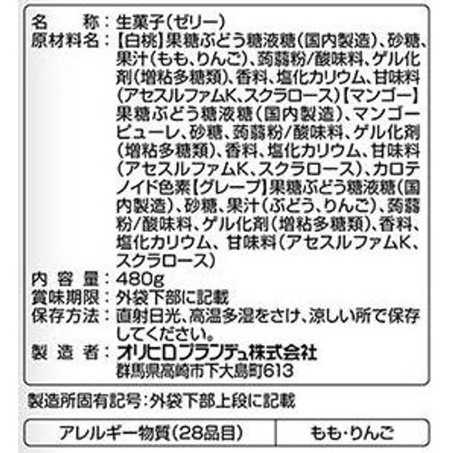 オリヒロ ぷるんと蒟蒻ゼリー パウチ 大袋 白桃+マンゴー+グレープ 24個