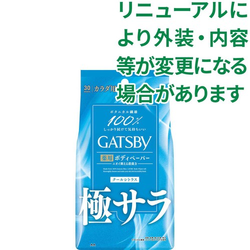 ギャツビー さらさらデオドラントボディペーパー クールシトラス 徳用タイプ 医薬部外品 30枚