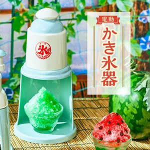 かき揚げ緑被せ氷コップ かき揚げ緑被せ氷コップ