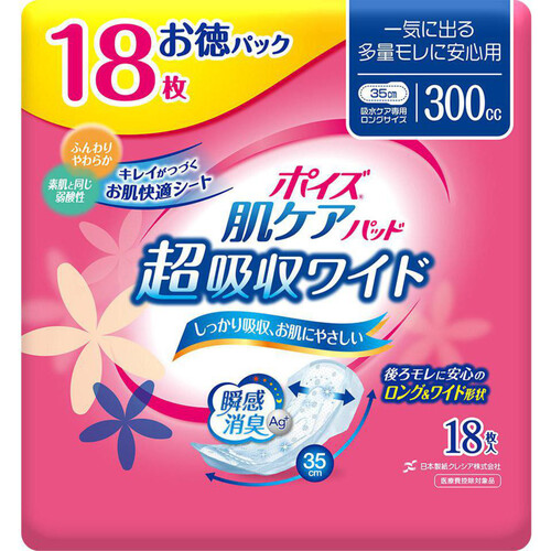 日本製紙クレシア ポイズ 肌ケアパッド 超吸収ワイド 一気に出る多量モレに安心用 お徳パック 18枚