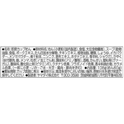 ヤマダイ ニュータッチ 凄麺 函館 塩ラーメン 108g