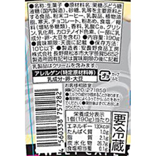 安曇野食品工房 カフェゼリー ホワイトモカ 190g