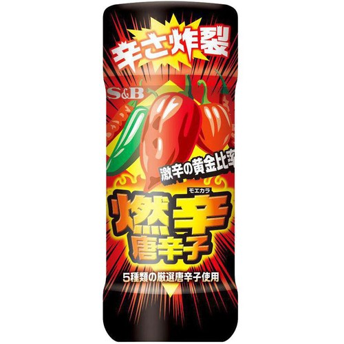 エスビー食品 燃辛唐辛子 45g