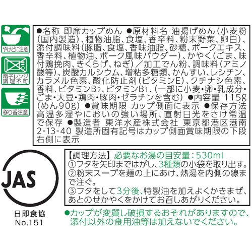 マルちゃん ごつ盛りコク豚骨ラーメン 115g