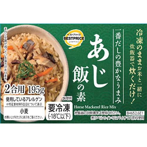 【冷凍】あじ飯の素  2合用(195g) トップバリュベストプライス