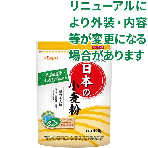 ニップン 日本の小麦粉 400g