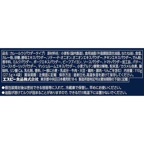 エスビー食品 栗原はるみ わたしのカレー 中辛 110g(27.5g x 4袋)