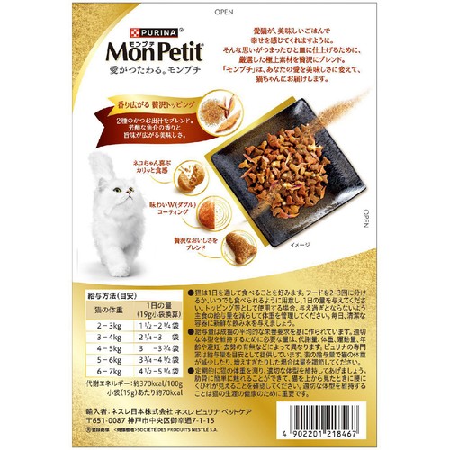 【ペット用】 ネスレピュリナ モンプチ 厳選かつおだし入り 190g(19g x 10袋)