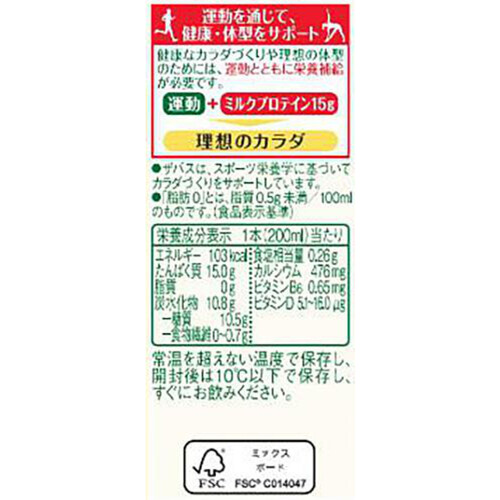 明治 ザバス ミルクプロテイン脂肪0 バナナ風味 1ケース 200ml x 12本