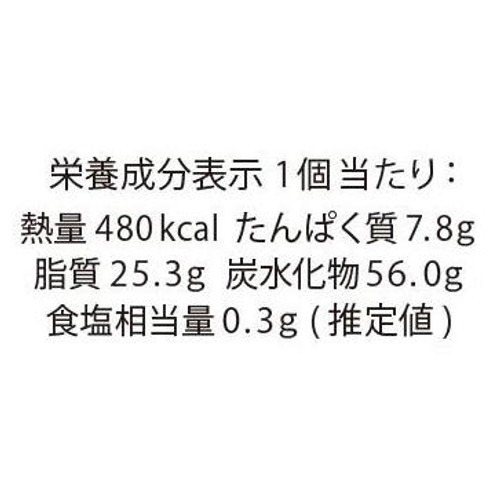 カンパーニュ 切り落としケーキ チョコ 1個