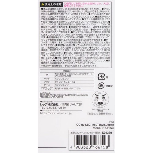 レック トレループ 激落ちくんケース付きワイパー階段用 1本