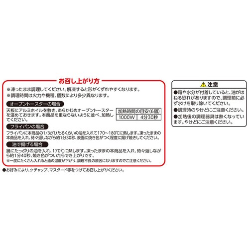 オニオンリング【冷凍】 250g トップバリュベストプライス