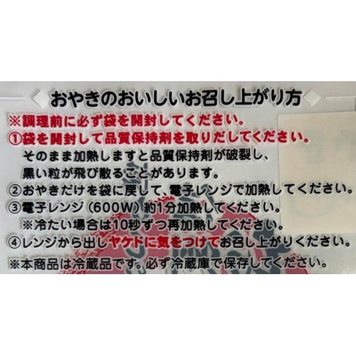 丸将木曽路家 おやき かぼちゃ 1個