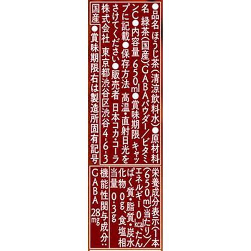 コカ・コーラ 綾鷹 濃いほうじ茶 1ケース 650ml x 24本