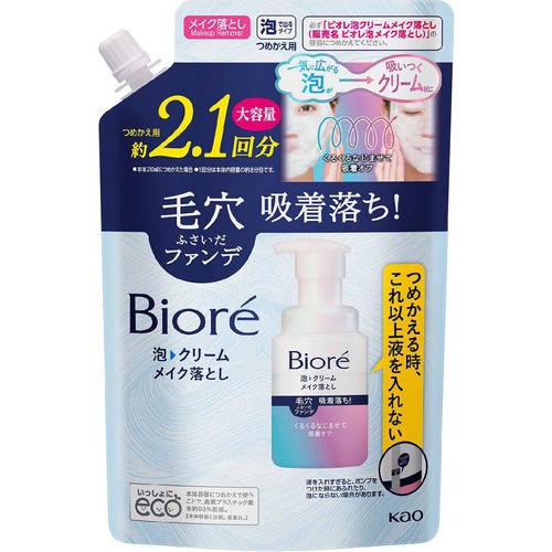 花王 ビオレ 泡クリームメイク落とし つめかえ用 355ml