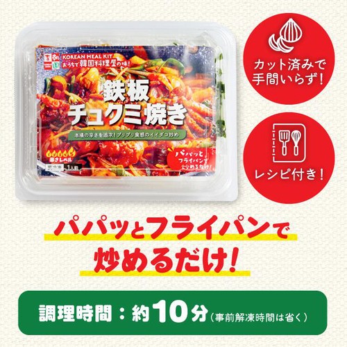 【冷凍】李朝園 ミールキット 鉄板チュクミ焼き 1人前
