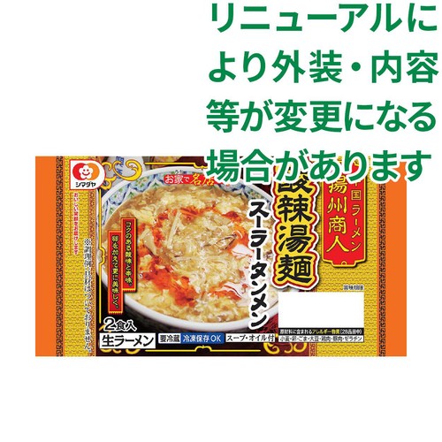シマダヤ 揚州商人酸辣湯麺 2食入