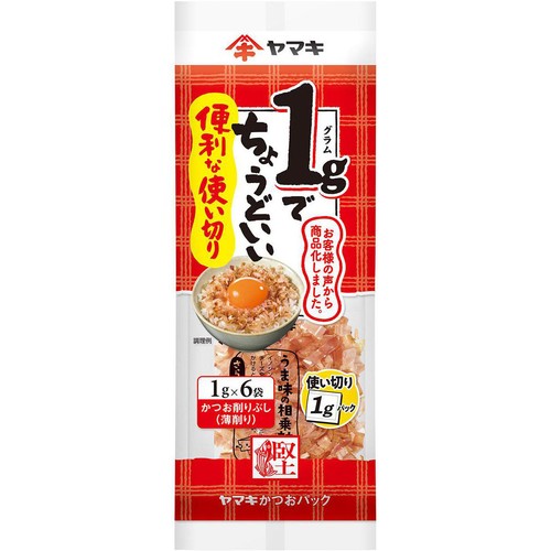 ヤマキ 便利な使い切りパック 1g x 6袋
