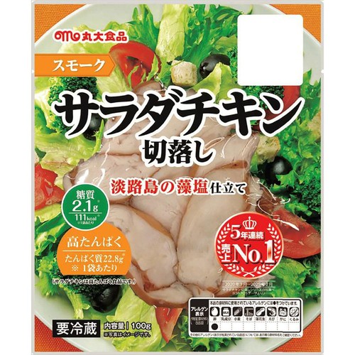 丸大食品 サラダチキン切落しスモーク 100g