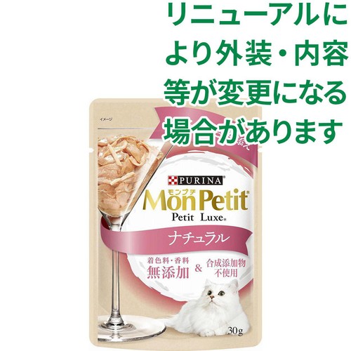 【ペット用】 ネスレ モンプチリュクス パウチ ナチュラル まぐろのささみ添え 30g