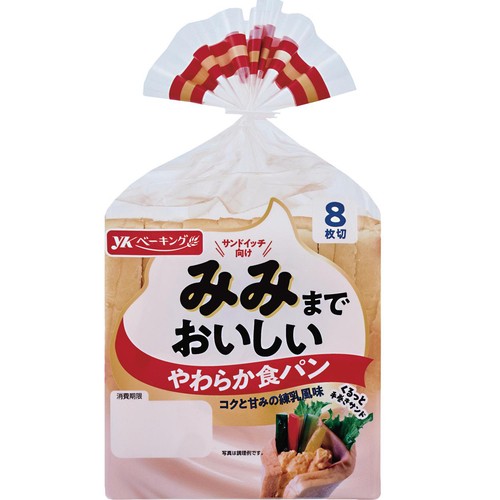 YKベーキング みみまでおいしいやわらか食パン 8枚切