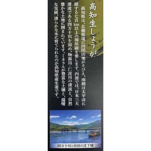 マル井 高知生しょうが 30g