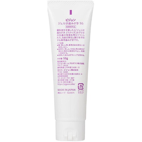 ピジョン ジェル状歯みがき ぷちキッズ ぶどう味(1才6ヵ月頃から) 50g