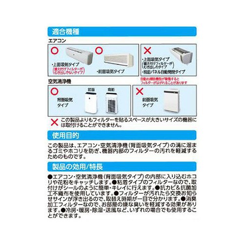 東洋アルミエコープロダクツ パッと貼るだけ ホコリとりフィルターエアコン用 ヨコ約38cmXタテ約80cm 2枚