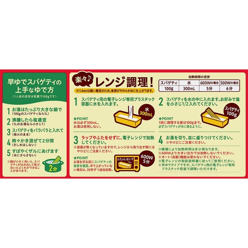 日清製粉ウェルナ 早ゆで2分スパゲティ1.4mmチャック付結束タイプ 500g
