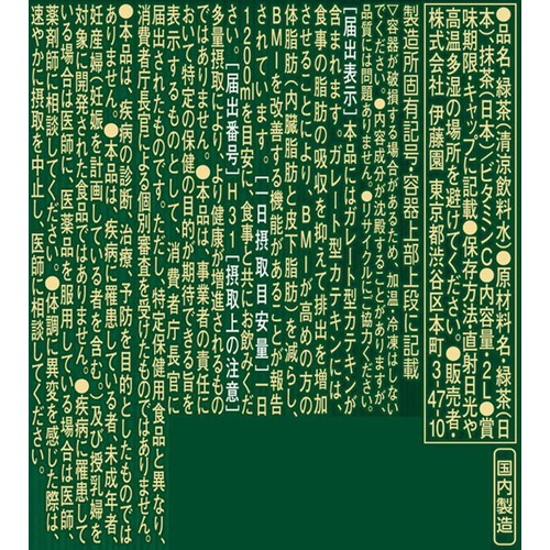 伊藤園 おーいお茶 濃い茶 1ケース 2L x 6本