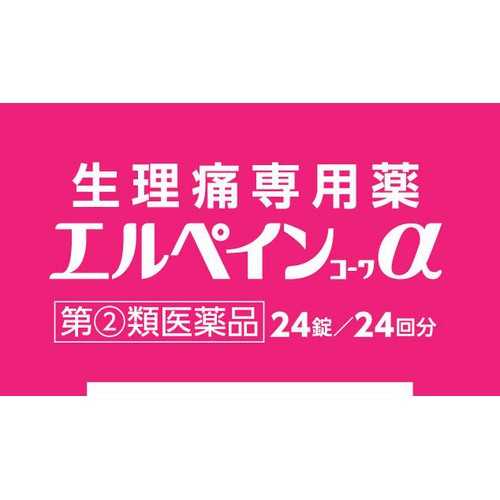 【指定第2類医薬品】◆エルペインコーワα 24粒