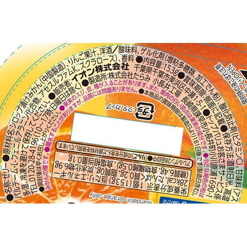 おいしく糖質コントロール みかんゼリー 153g トップバリュ Green