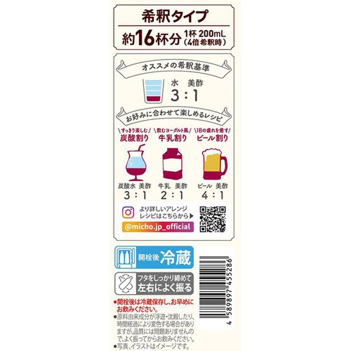 CJ 美酢 アサイーブレンド  800ml