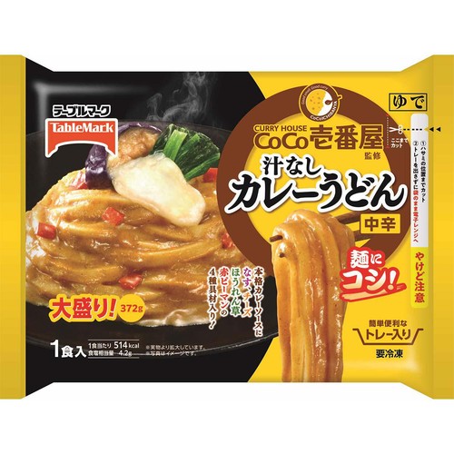 テーブルマーク CoCo壱番屋監修 汁なしカレーうどん 大盛り【冷凍】 1食入(372g)