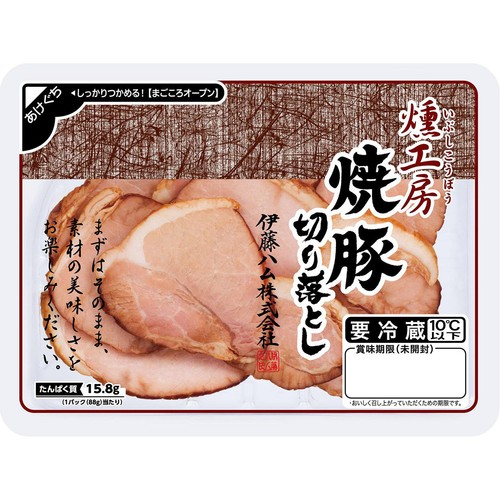 伊藤ハム 燻工房 焼豚切り落とし 88g