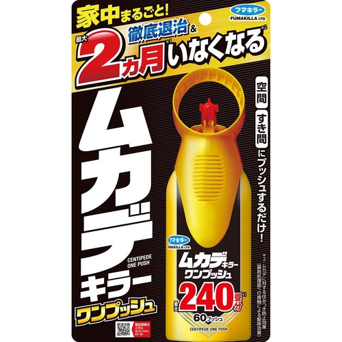 フマキラー ムカデキラーワンプッシュ 240畳分 64mL