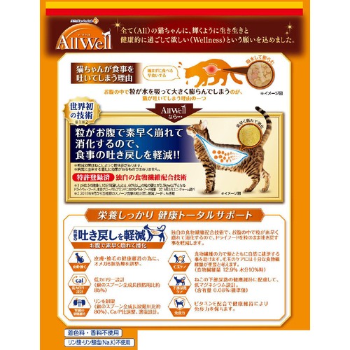 【ペット用】 ユニ・チャーム AllWell 早食いが気になる猫用 チキン味 1.5kg