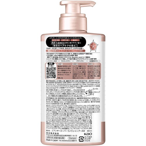 花王 ジ アンサー シーズナルケア AW スーパーラメラシャンプー ポンプ 400ml