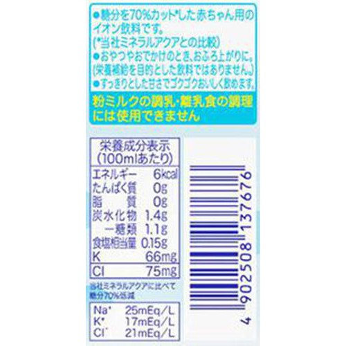 ピジョン すっきりアクア りんご 3ヵ月頃から 500ml