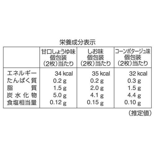 栗山米菓 星たべよ3種アソート 24枚入