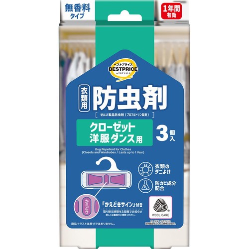 衣類用防虫剤 クローゼット 洋服ダンス用 無香料タイプ 3個 トップバリュベストプライス