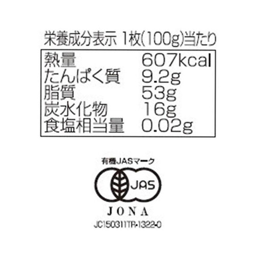 カシェ オーガニックエクストラダークチョコレート85% 100g