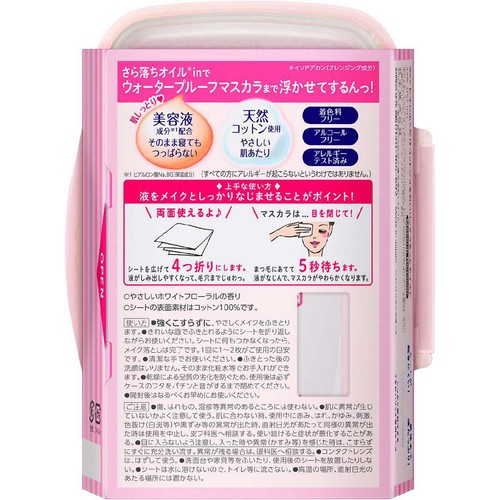 花王 ビオレメイク落とし ふくだけコットンうるおいリッチうるっとモイスト 本体 44枚