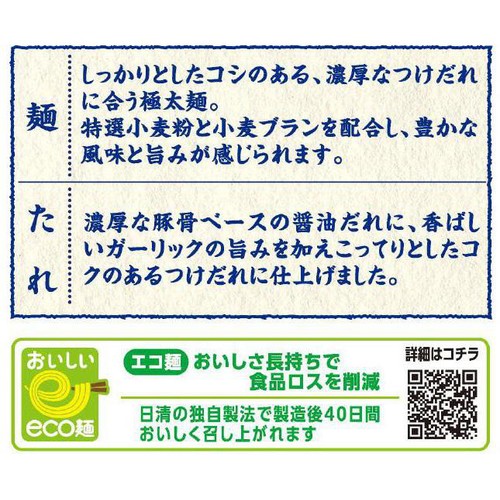 日清食品 つけ麺の達人 濃厚豚骨醤油 2人前