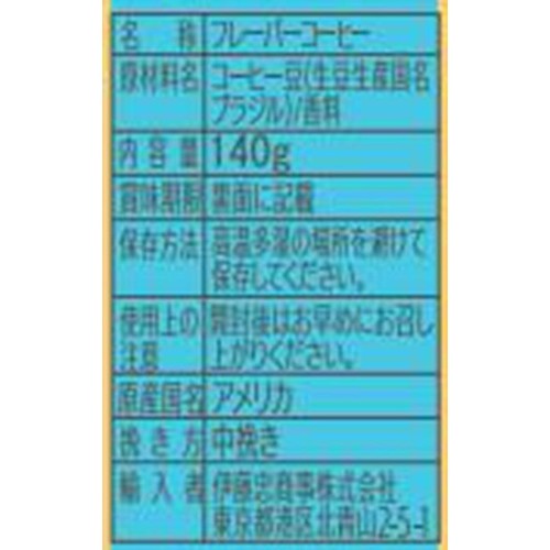 ライオンコーヒー バニラキャラメル 粉 140g