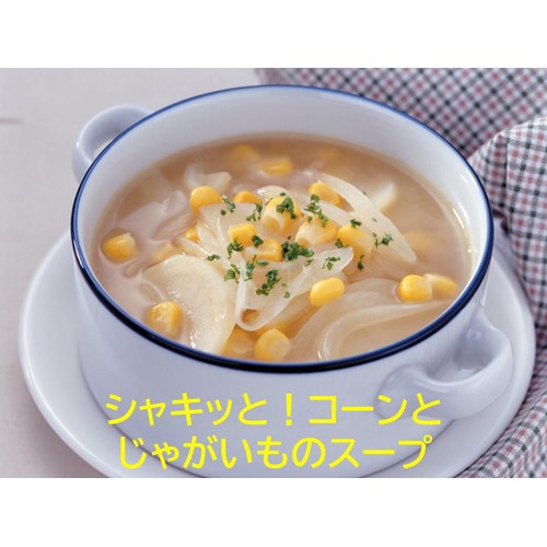 はごろもフーズ ホームクッキング シャキッとコーン 195g(65g x 3袋入)