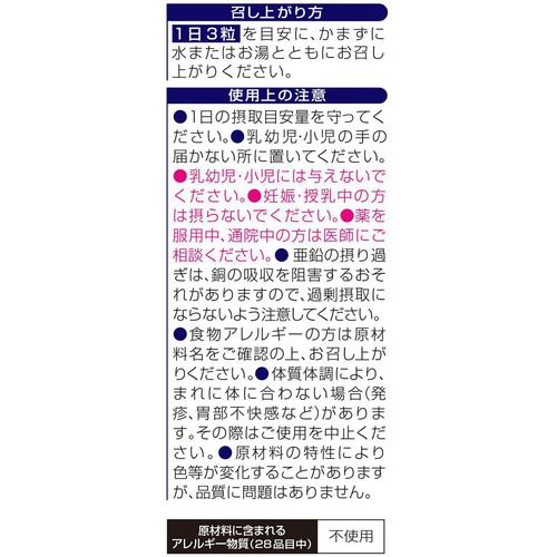 小林製薬 マカ・亜鉛 PREMIUM 90粒