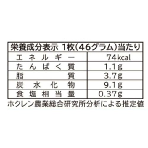 ホクレン レンジでいつでもハッシュドポテト【冷凍】 276g (46g x 6枚)