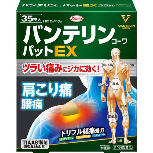 【第2類医薬品】◆バンテリンコーワパットEX 35枚