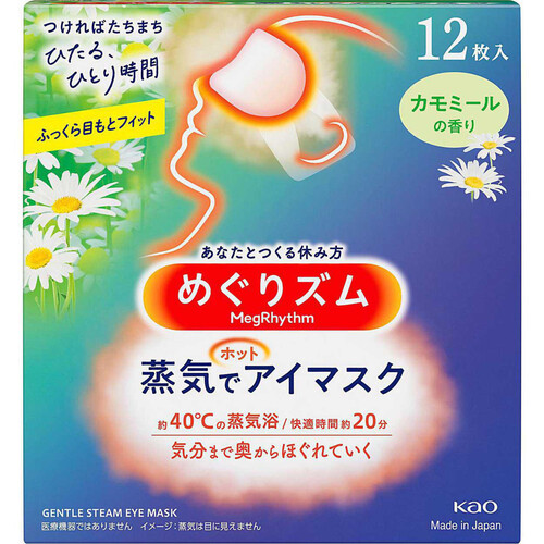 花王 めぐりズム 蒸気でホットアイマスク カモミールの香り 12枚